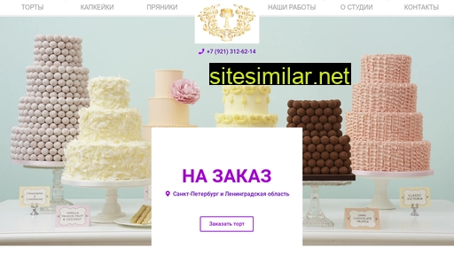 tort-shushanna.ru alternative sites