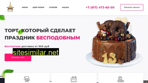 tort-zakazufa.ru alternative sites