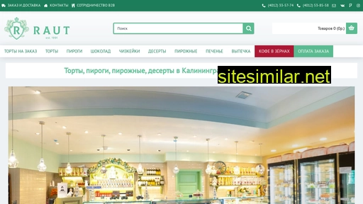 tortraut.ru alternative sites