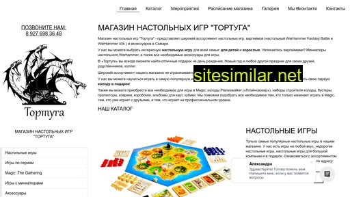 tortuga-samara.ru alternative sites