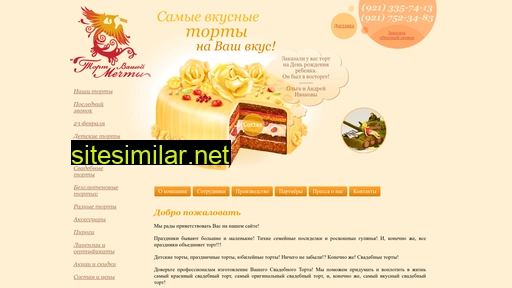 tortvm.ru alternative sites