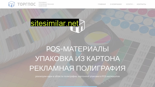 torg-pos.ru alternative sites