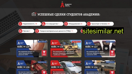 torgi-rx.ru alternative sites
