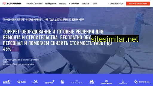 torkret.ru alternative sites