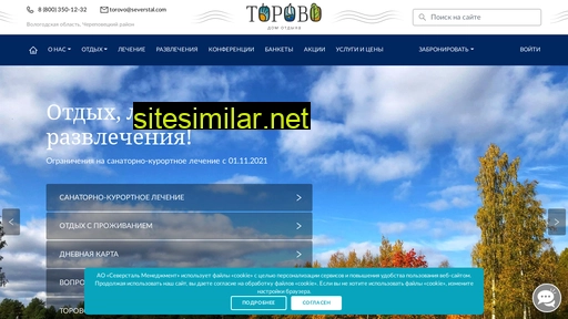 torovo.ru alternative sites