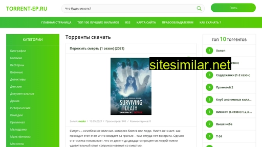 torrent-ep.ru alternative sites