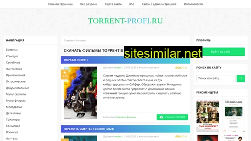 torrent-profi.ru alternative sites