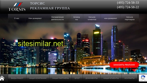 torsis.ru alternative sites