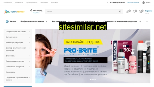torusmarket.ru alternative sites