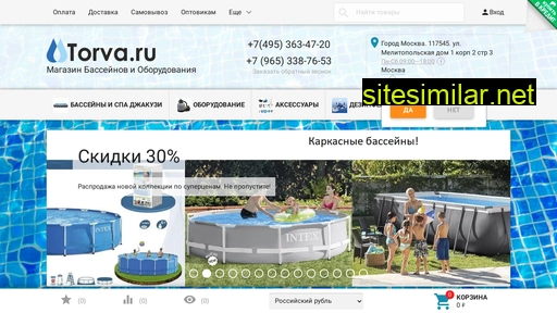 torva.ru alternative sites