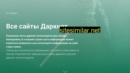 torwikirus.ru alternative sites