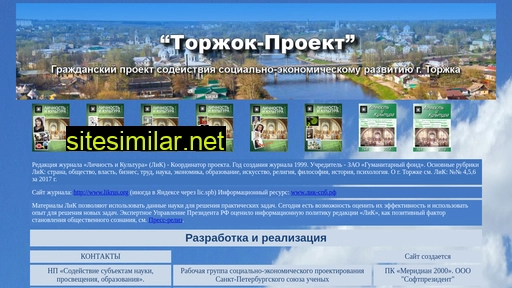 Torzhok-proekt similar sites