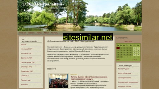 toscentral.ru alternative sites