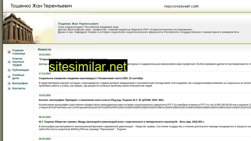 toschenko.ru alternative sites