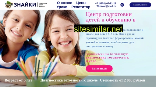 toschool21.ru alternative sites