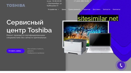 toshiba-remont-ekb.ru alternative sites