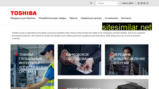 toshiba.ru alternative sites
