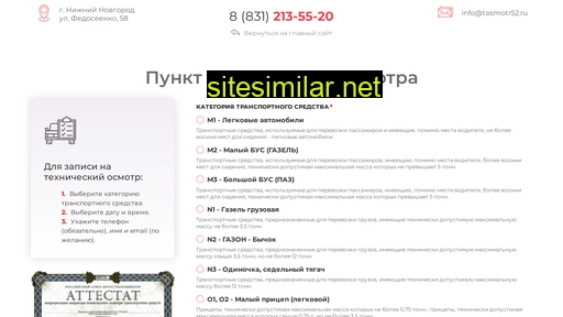 tosmotr52.ru alternative sites