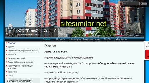 tosnostroiservis.ru alternative sites