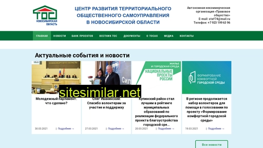 tos-nsk.ru alternative sites