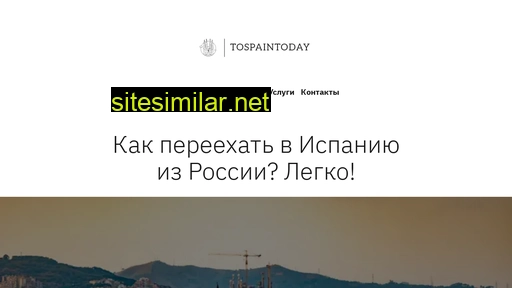 tospaintoday.ru alternative sites