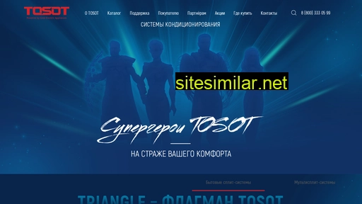 tosot.ru alternative sites