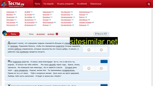 tosty.ru alternative sites