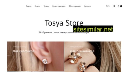 tosyastore.ru alternative sites