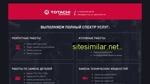 Totachi-vl similar sites