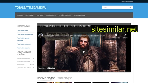 totalbattlegame.ru alternative sites
