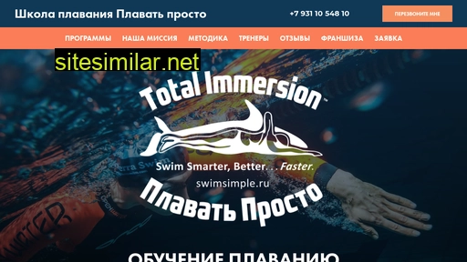 totalimmersion.ru alternative sites
