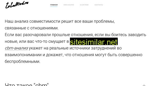 totalkind.ru alternative sites