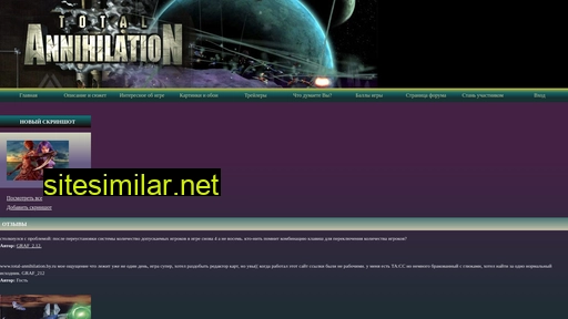 total-annihilation.ru alternative sites