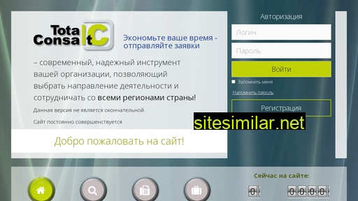 total-consult.ru alternative sites