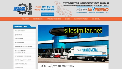 totalplast.ru alternative sites