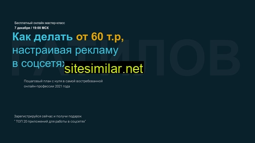 totalproryv2.ru alternative sites
