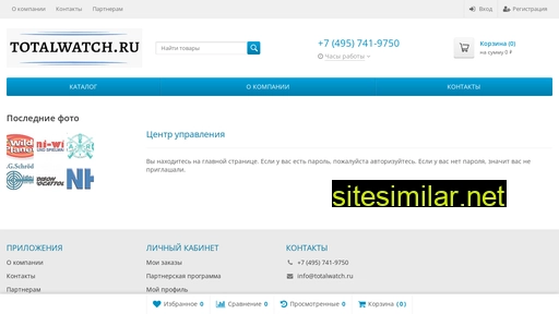 totalwatch.ru alternative sites