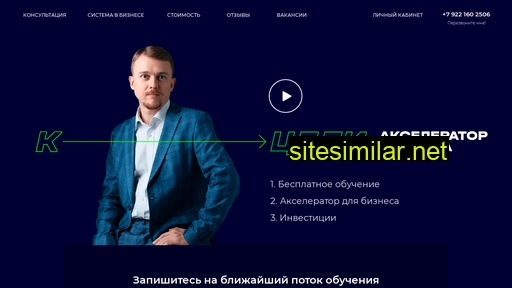 tothegoal.ru alternative sites