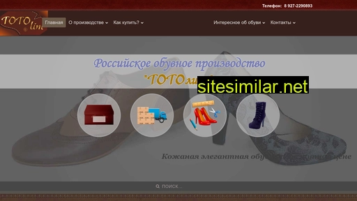 totolini-obuv.ru alternative sites