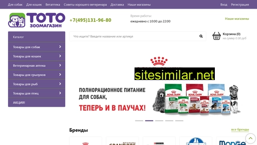 totozoo.ru alternative sites