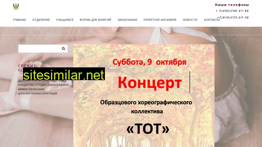 tot-art.ru alternative sites