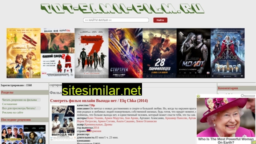 tot-samii-film.ru alternative sites