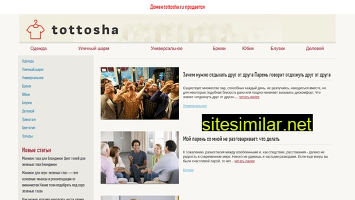 tottosha.ru alternative sites