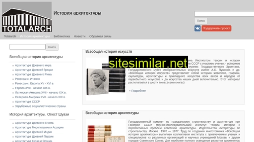 totalarch.ru alternative sites