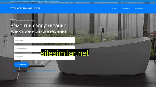toto-service.ru alternative sites