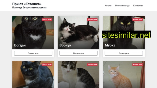 totoshkabf.ru alternative sites