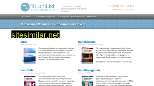 touchlist.ru alternative sites