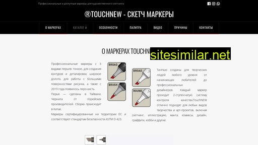 touchnew.ru alternative sites