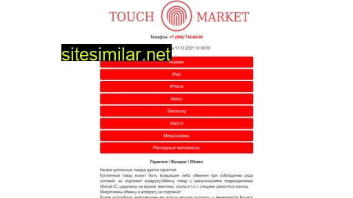 Touch-market116 similar sites