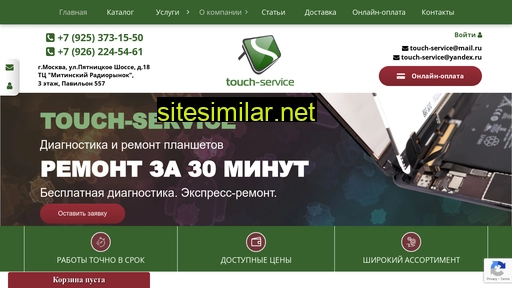 touch-service.ru alternative sites